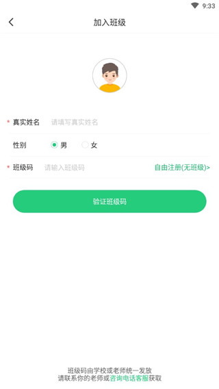 驰声听说在线app学生端