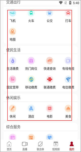 新株洲app客户端