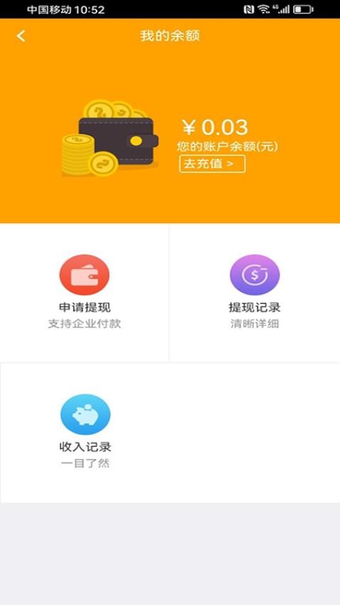 右官铺盟商家端app