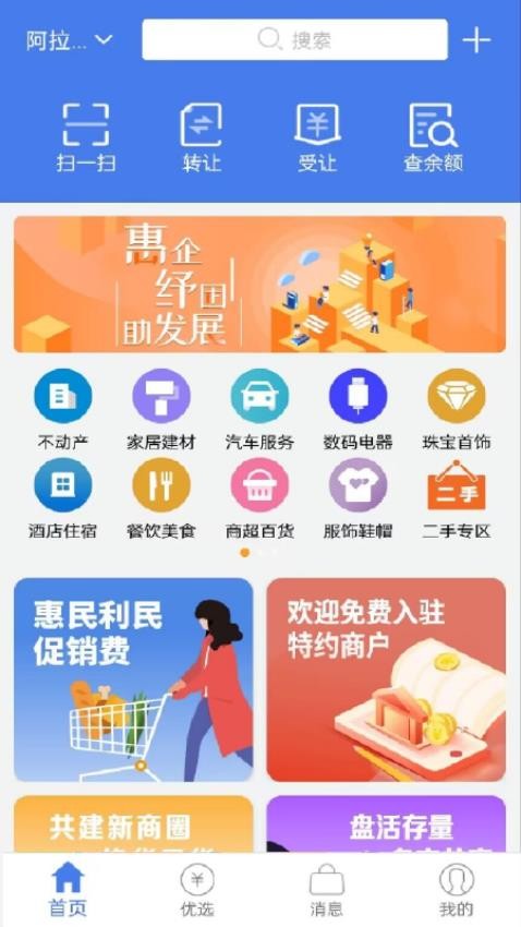 汇浦APP