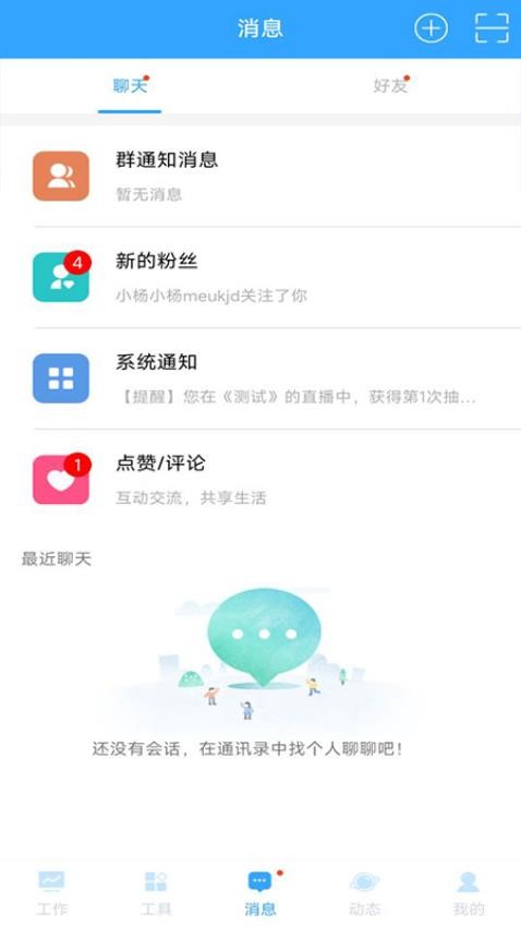 孕健康机构版APP