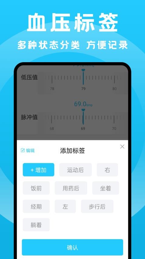 血压记录大师APP官网版