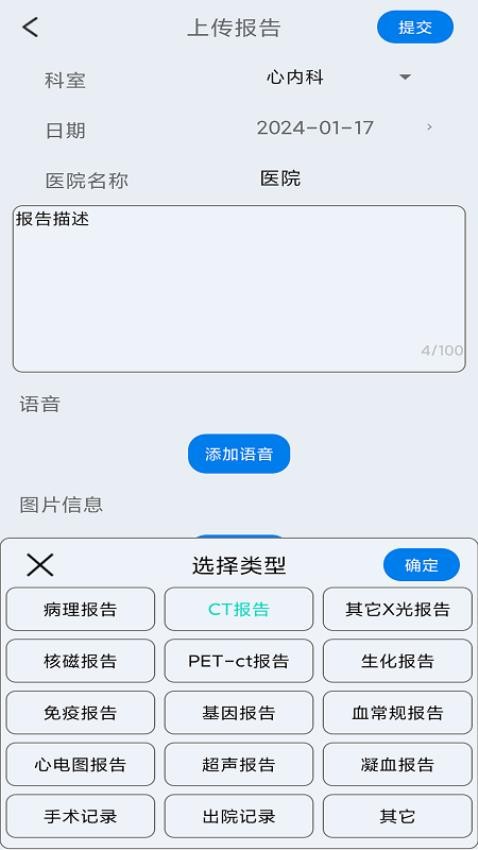 阿特瑞健康APP最新版