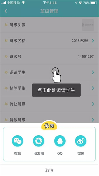 出口成章老师版app