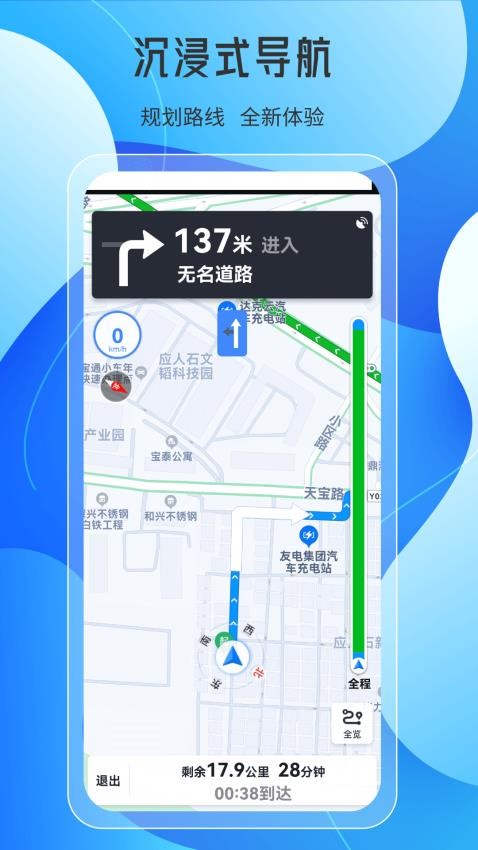 地图AR实景导航官网版