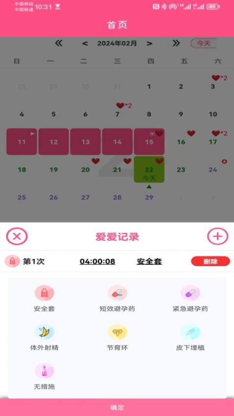 闺蜜圈官方版