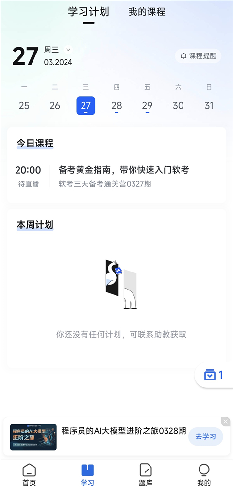 知乎知学堂官方app