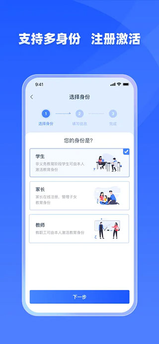 学有优教app家长版