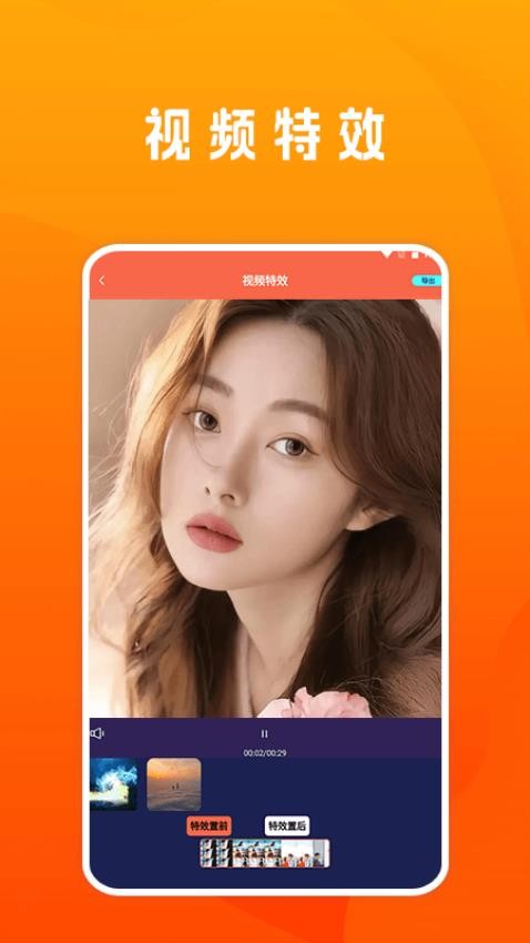视频剪接家APP