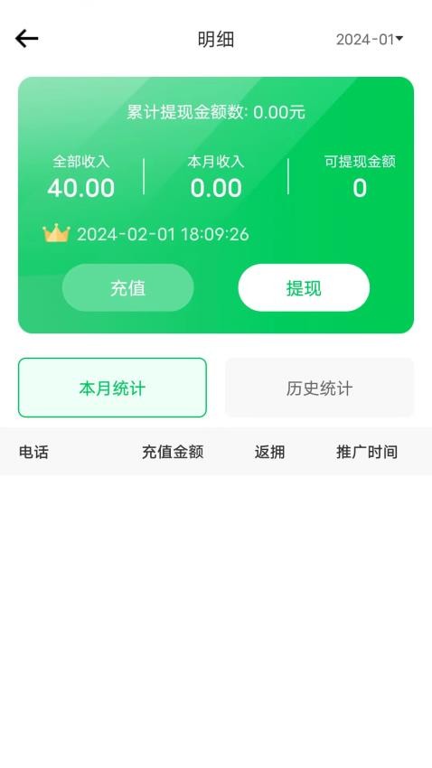 途护卫软件