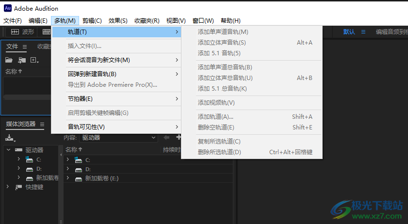 Adobe Audition2024