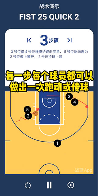战篮官方app