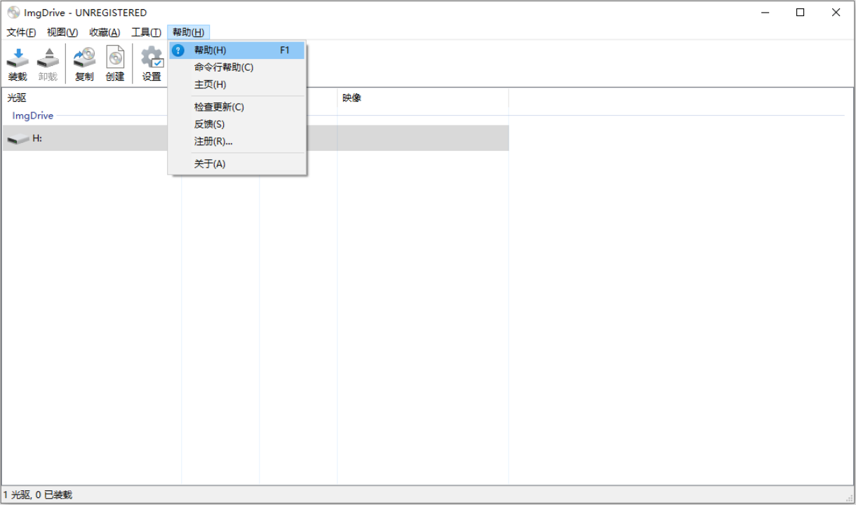 ImgDrive(迷你虚拟光驱)
