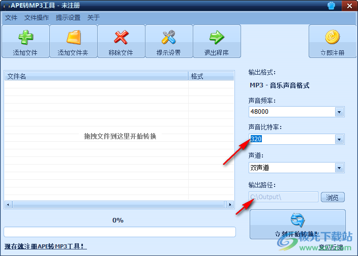 APE转MP3工具