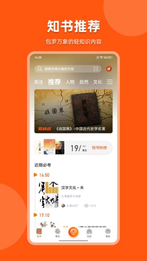 知书答礼app最新版本