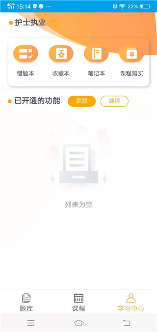 医学三基考试宝典app