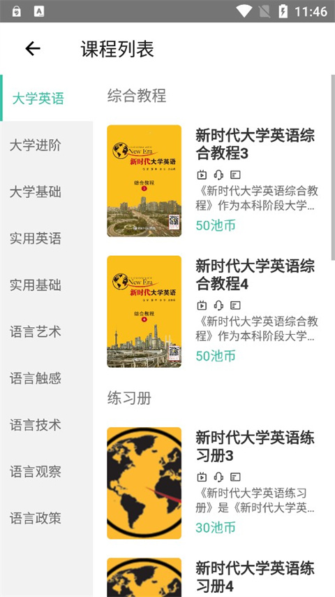 池馆app下载