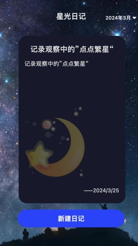 星光趣看免费版app