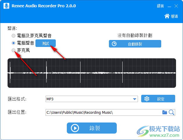 Renee Audio Recorder Pro(录音)