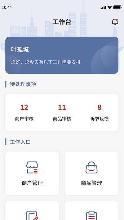 环渤海企业端APP免费版