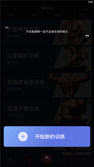 GoFit开练官方版
