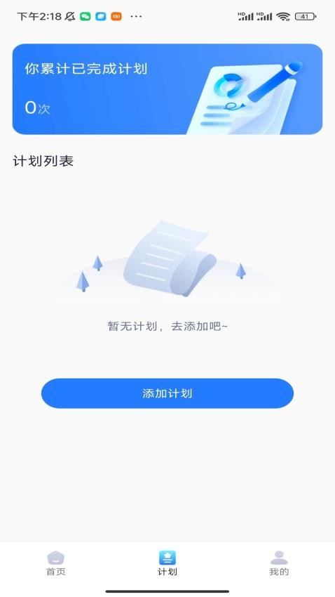 每天好走手机版