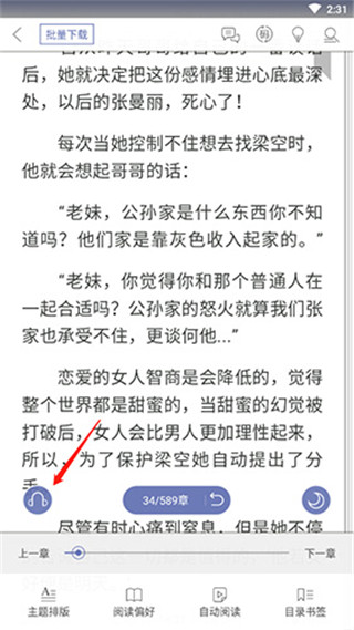 阅读星最新版