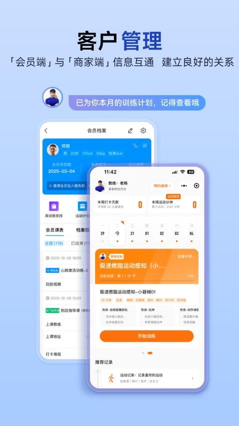 LITTA互动健身数智平台APP