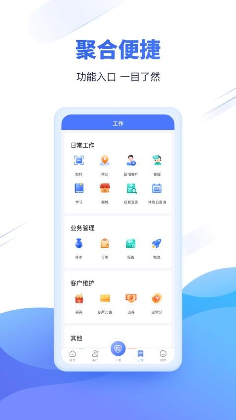 云医疗事务所端官方版app