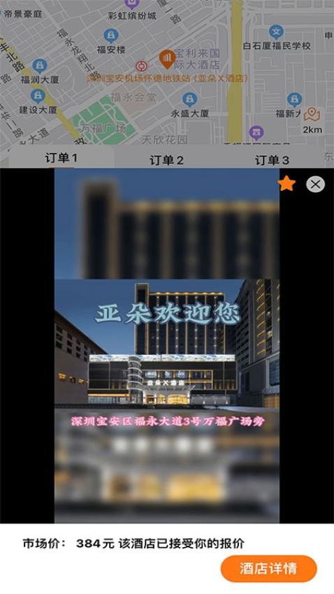 优卧YOWO官方版