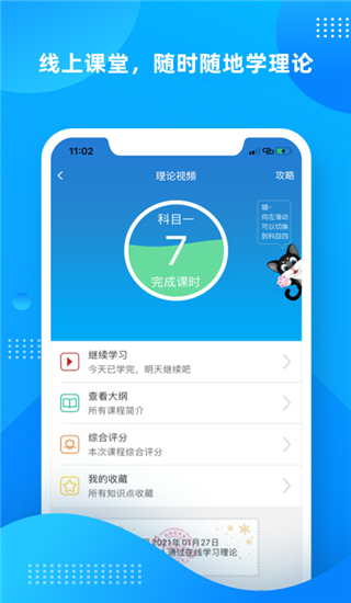 学车不学员版app下载