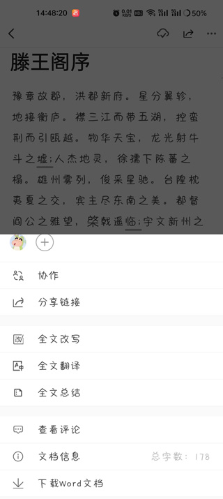 秘塔写作猫App