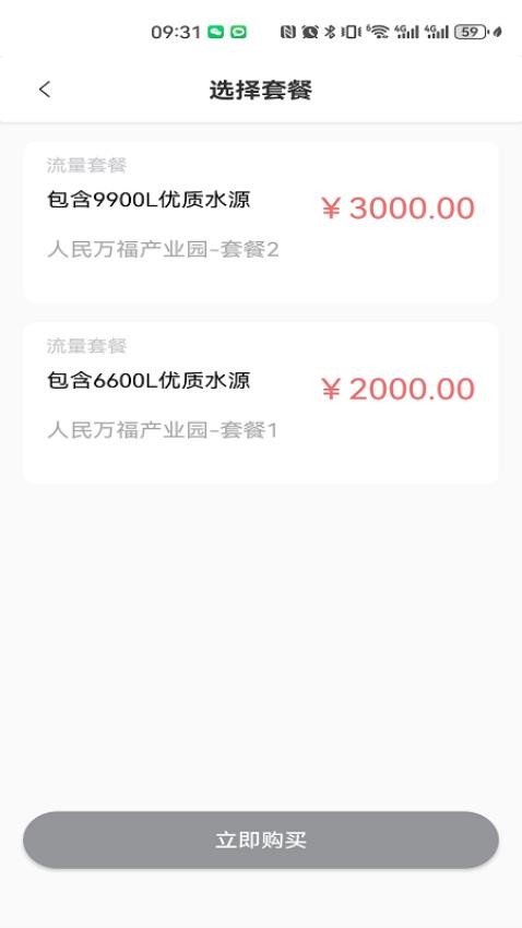 智家e净官方版