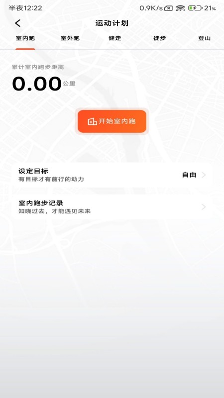 小猪计步app最新版