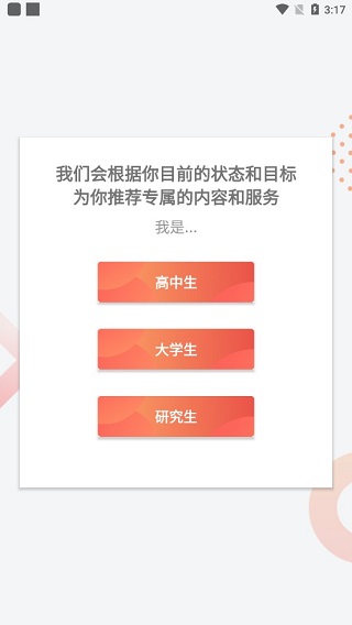 申请方app