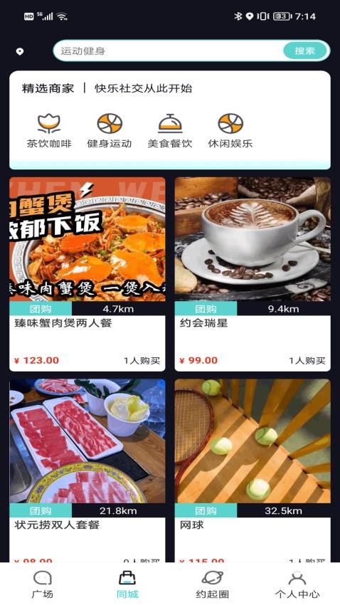 约饭app