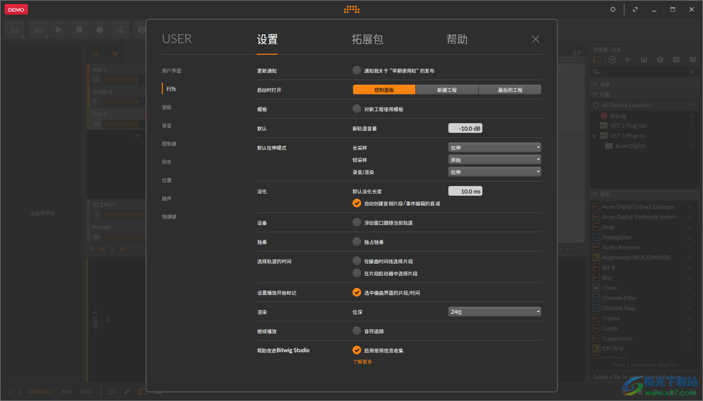 Bitwig Studio 4(音频处理器工具)