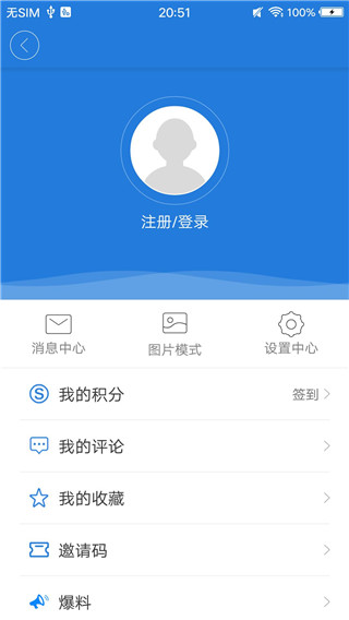 掌上三门app官方版