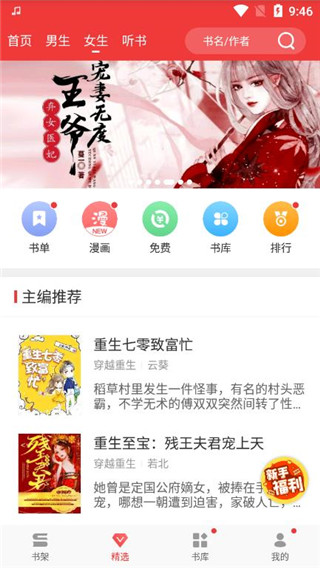 万读小说app手机版