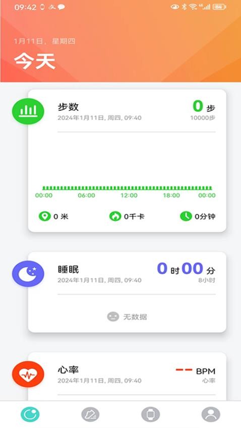 手表V7官方版