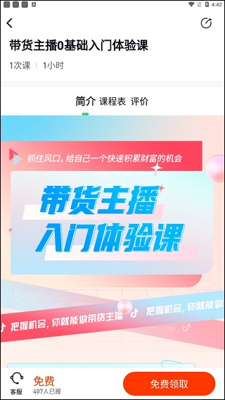 环球青藤app