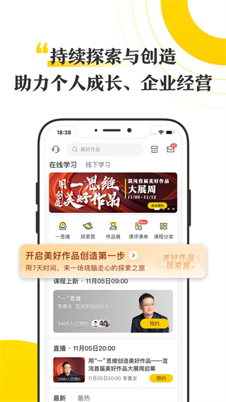 混沌大学app