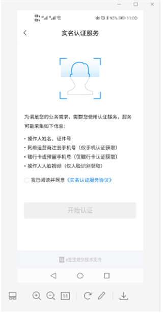 e签宝app