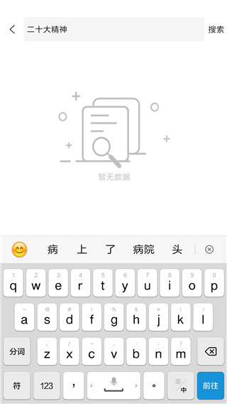 龙江先锋党建云平台app