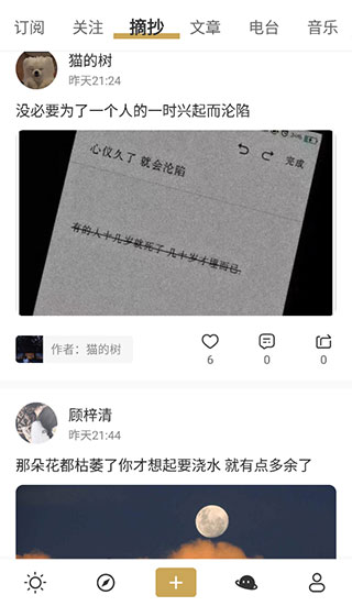 品言文案app官方版