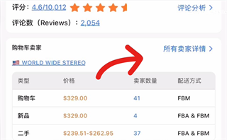 点金tool4seller官方版