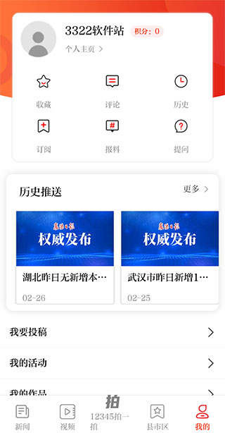 襄阳日报电子版app