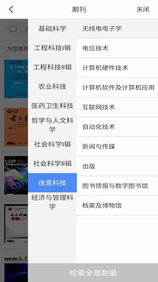 知网研学app