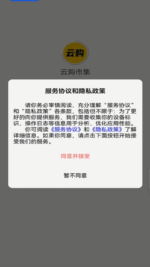 云购市集最新版