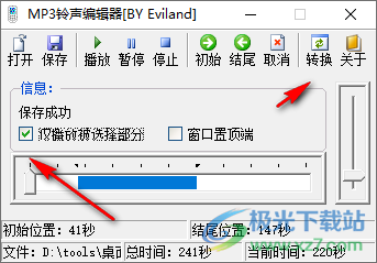 mp3铃声编辑器